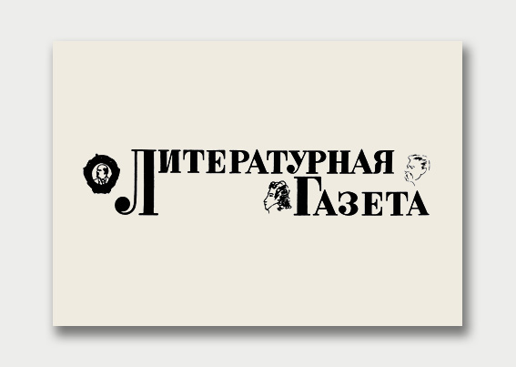 Logo Collection – The Soviet Press, 1987