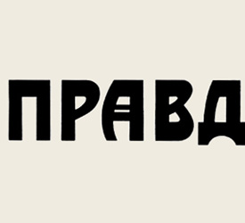 Logo Collection – The Soviet Press, 1987