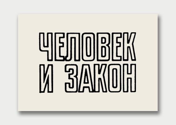 Logo Collection – The Soviet Press, 1987