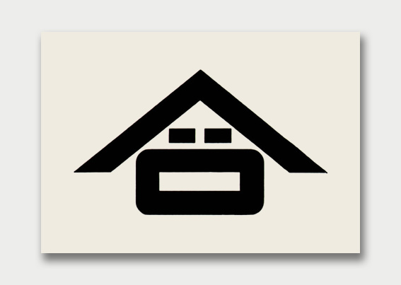 Logo Collection – Graphis Annual 57/58