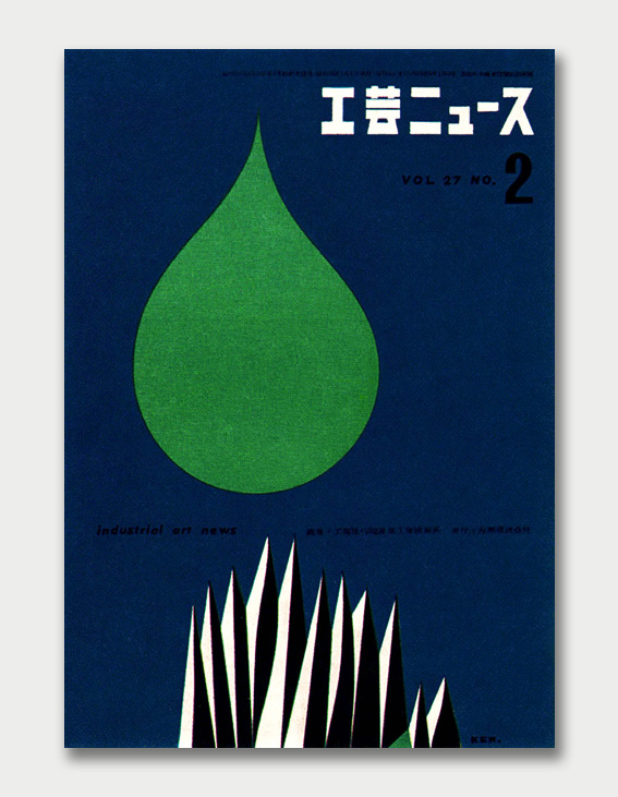 Illustrated Japanese Posters, 1960s – Part 2