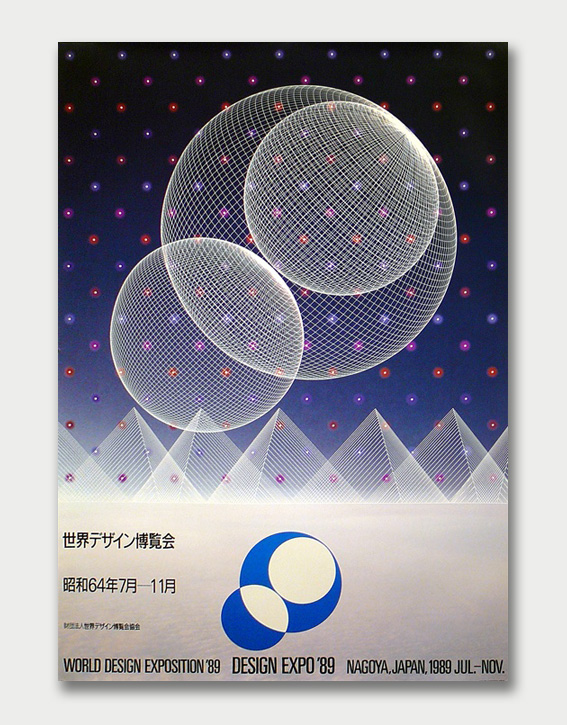 World Design Expo ’89 – Nagoya, Japan