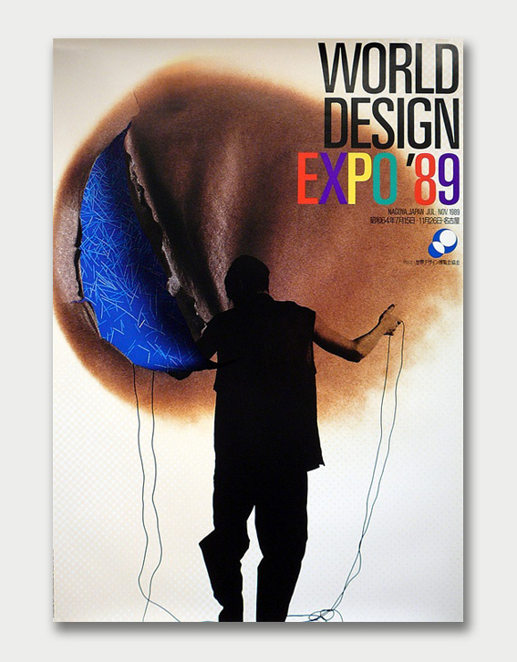 World Design Expo ’89 – Nagoya, Japan