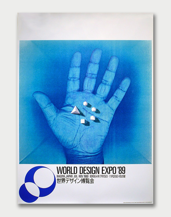 World Design Expo ’89 – Nagoya, Japan