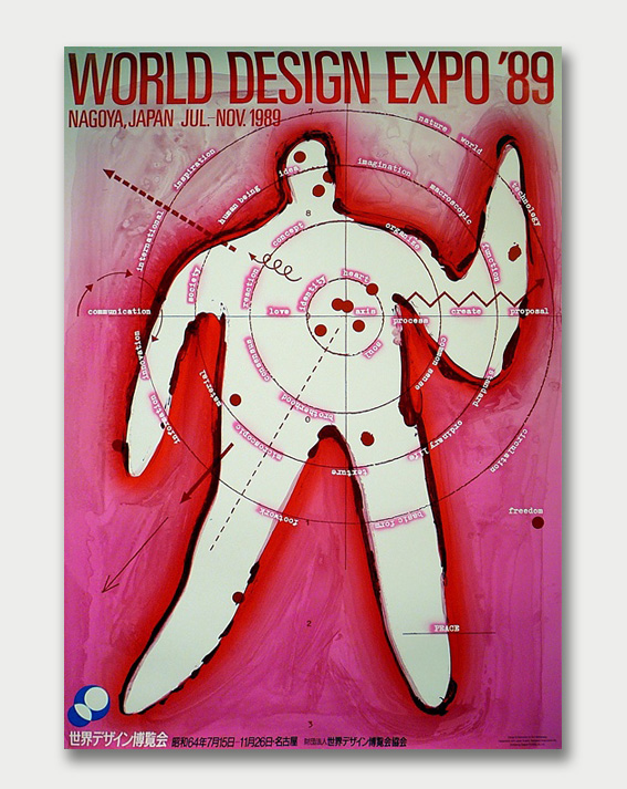World Design Expo ’89 – Nagoya, Japan