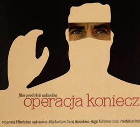 Archive » Polish Poster Design, 1916–1970